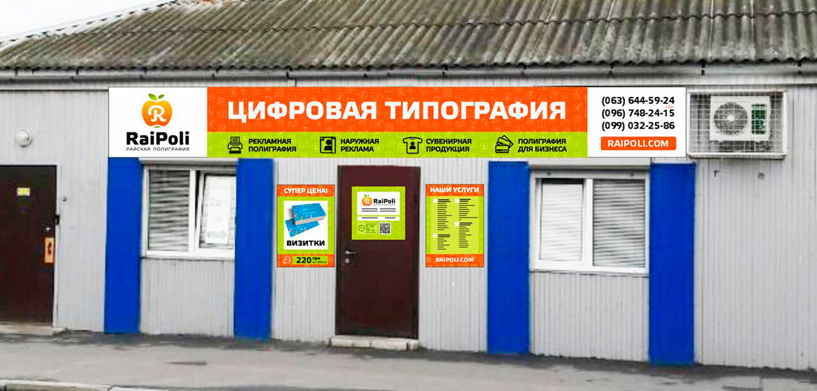 Ми переїхали: вул. Тарасівська, 2А