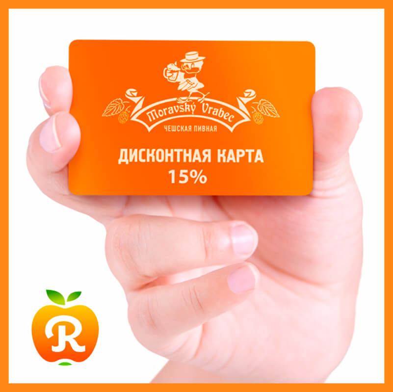 Дисконтні картки